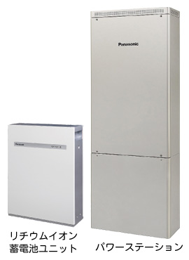Panasonic住宅用創蓄電連携システム：リチウムイオン蓄電池ユニット／パワーステーション